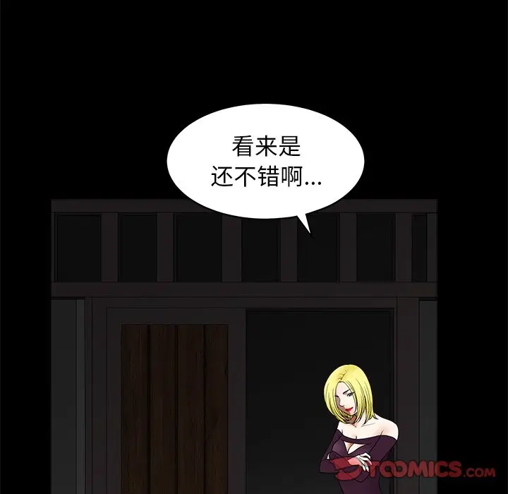 后娜[顶通]韩漫全集-第 15 话无删减无遮挡章节图片 