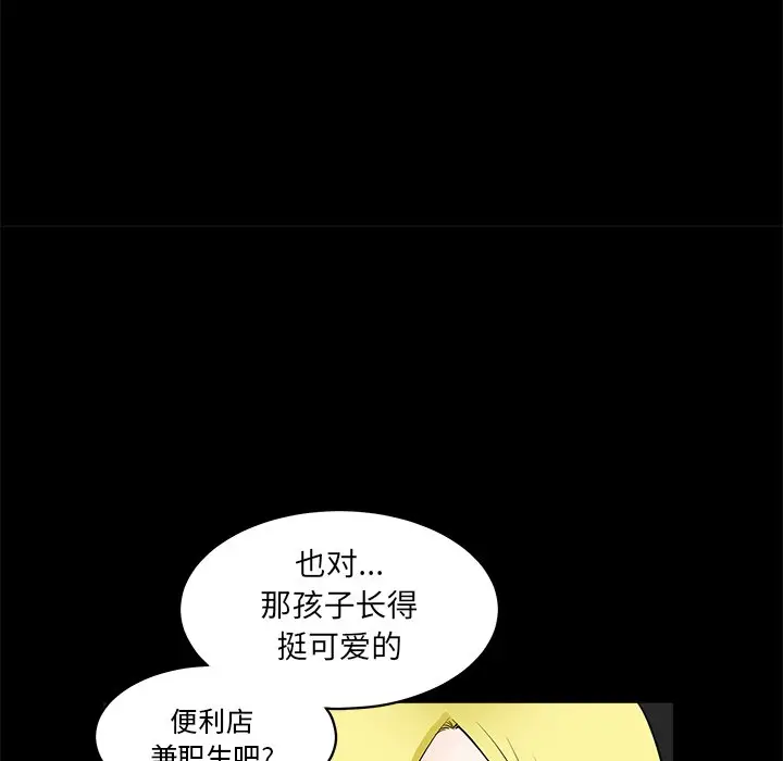 后娜[顶通]韩漫全集-第 15 话无删减无遮挡章节图片 