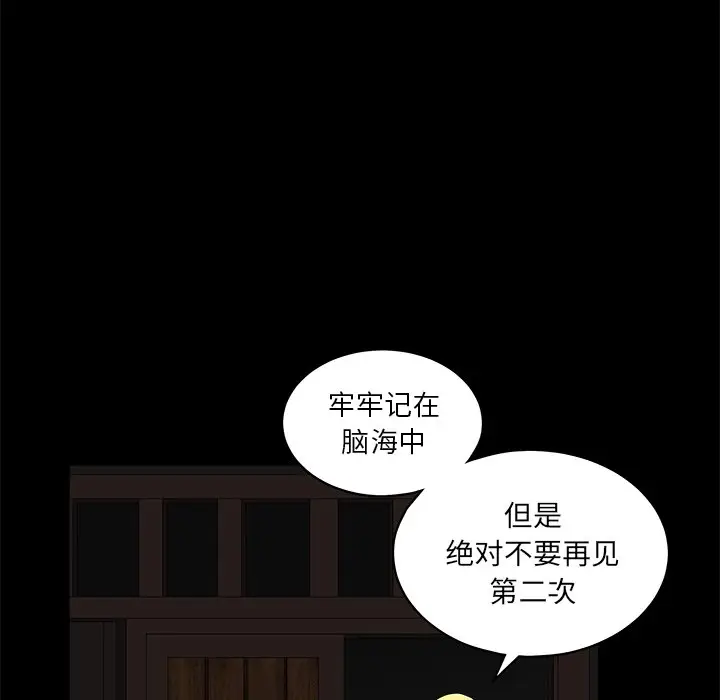 后娜[顶通]韩漫全集-第 15 话无删减无遮挡章节图片 