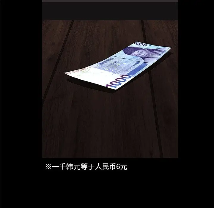 后娜[顶通]韩漫全集-第 15 话无删减无遮挡章节图片 