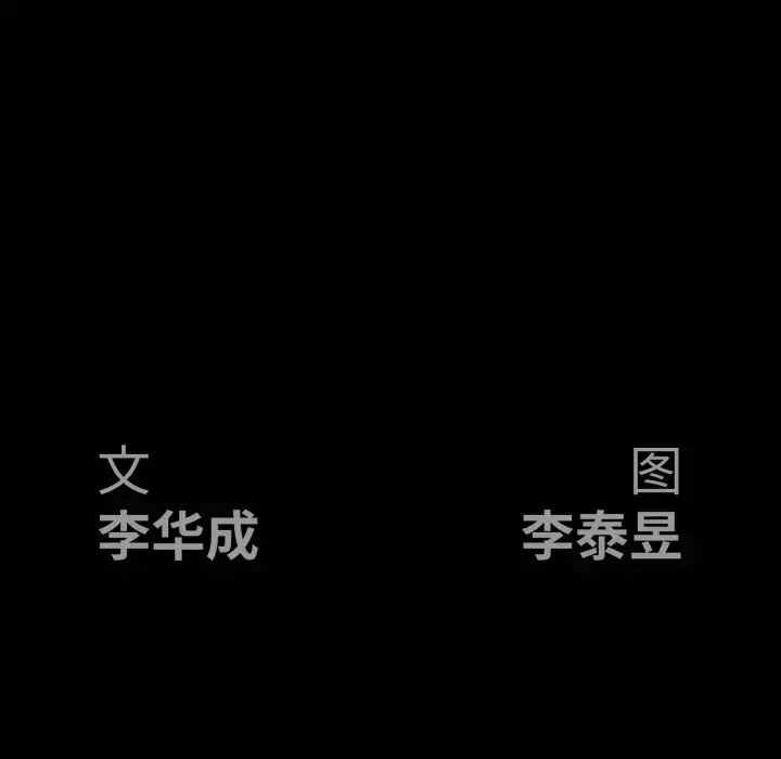 后娜[顶通]韩漫全集-第 16 话无删减无遮挡章节图片 