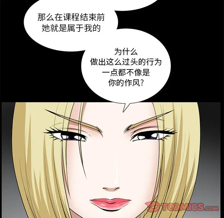 后娜[顶通]韩漫全集-第 16 话无删减无遮挡章节图片 