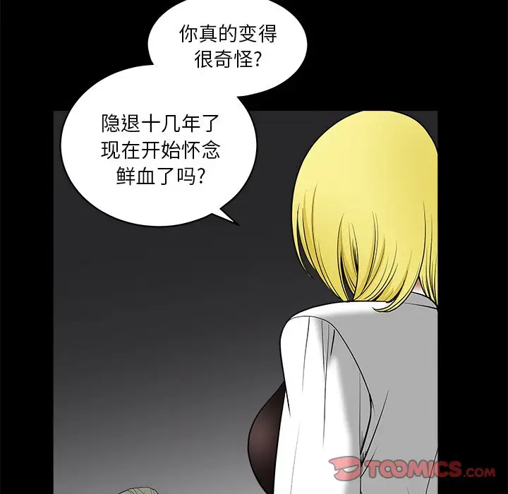 后娜[顶通]韩漫全集-第 16 话无删减无遮挡章节图片 