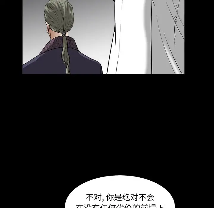 后娜[顶通]韩漫全集-第 16 话无删减无遮挡章节图片 