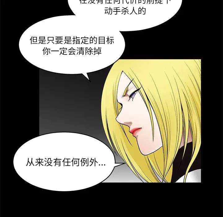 后娜[顶通]韩漫全集-第 16 话无删减无遮挡章节图片 