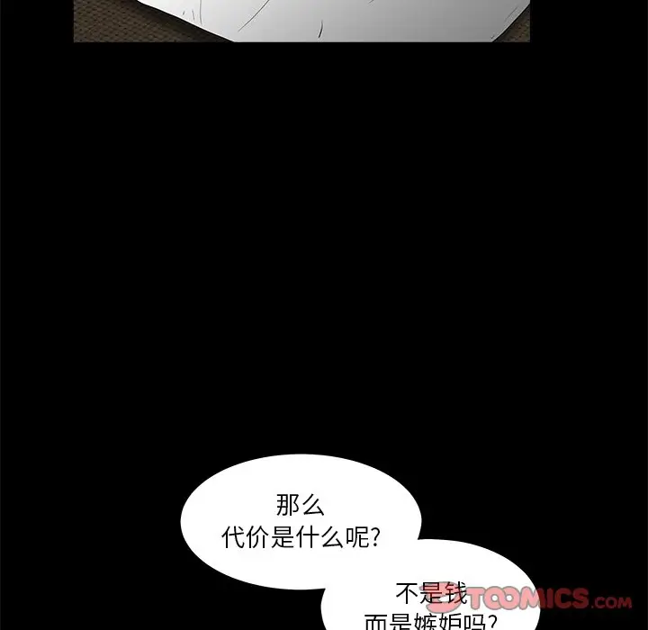 后娜[顶通]韩漫全集-第 16 话无删减无遮挡章节图片 