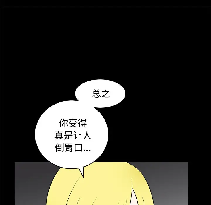 后娜[顶通]韩漫全集-第 16 话无删减无遮挡章节图片 