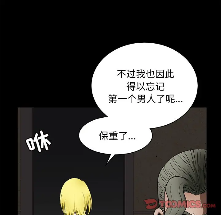 后娜[顶通]韩漫全集-第 16 话无删减无遮挡章节图片 