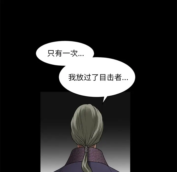 后娜[顶通]韩漫全集-第 16 话无删减无遮挡章节图片 