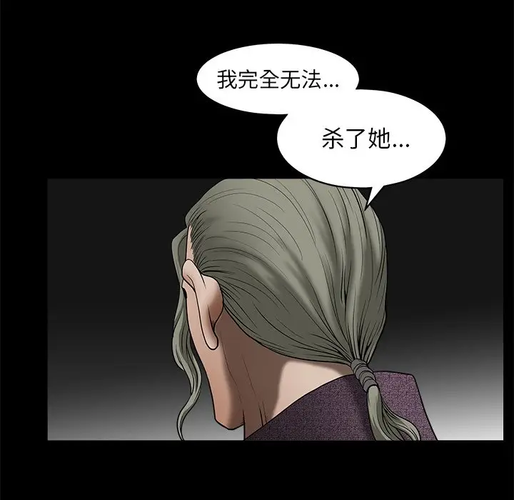 后娜[顶通]韩漫全集-第 16 话无删减无遮挡章节图片 