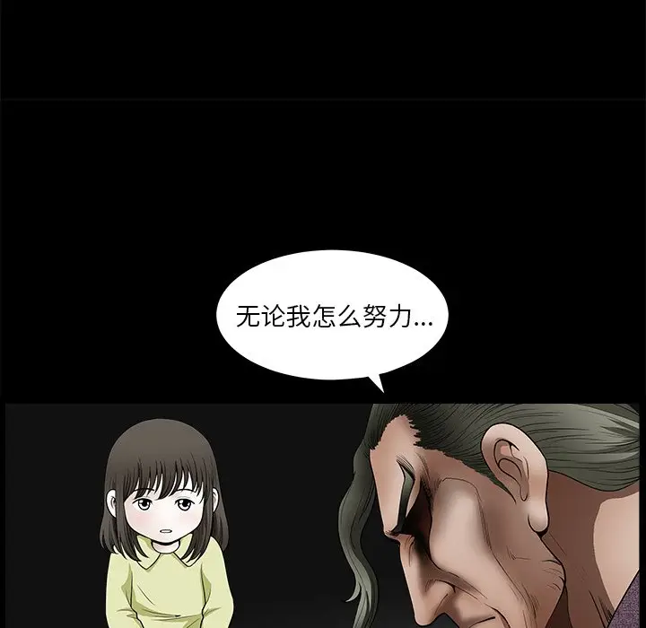 后娜[顶通]韩漫全集-第 16 话无删减无遮挡章节图片 