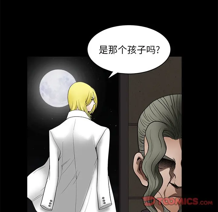 后娜[顶通]韩漫全集-第 16 话无删减无遮挡章节图片 