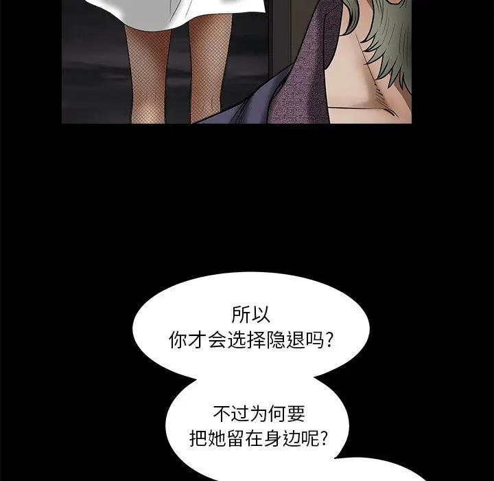 后娜[顶通]韩漫全集-第 16 话无删减无遮挡章节图片 