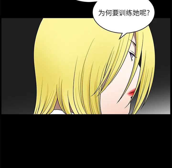 后娜[顶通]韩漫全集-第 16 话无删减无遮挡章节图片 