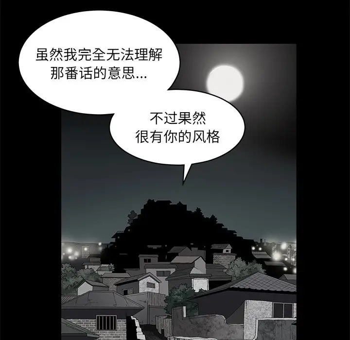 后娜[顶通]韩漫全集-第 16 话无删减无遮挡章节图片 