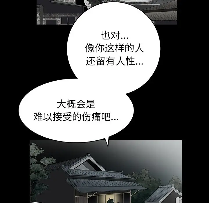后娜[顶通]韩漫全集-第 16 话无删减无遮挡章节图片 