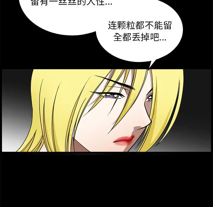 后娜[顶通]韩漫全集-第 16 话无删减无遮挡章节图片 