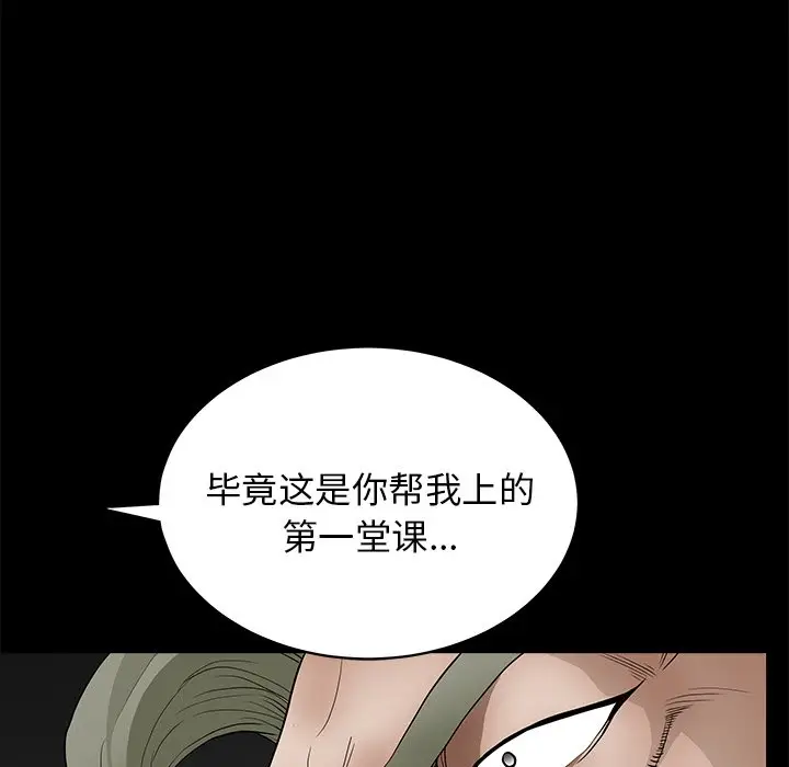后娜[顶通]韩漫全集-第 16 话无删减无遮挡章节图片 