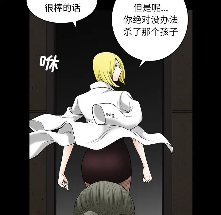 后娜[顶通]韩漫全集-第 16 话无删减无遮挡章节图片 
