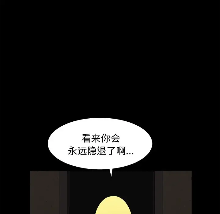 后娜[顶通]韩漫全集-第 16 话无删减无遮挡章节图片 