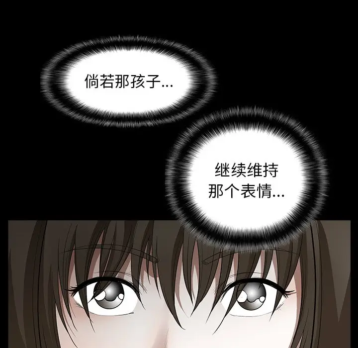 后娜[顶通]韩漫全集-第 16 话无删减无遮挡章节图片 