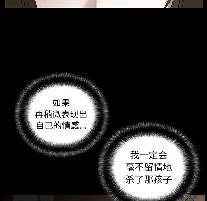 后娜[顶通]韩漫全集-第 16 话无删减无遮挡章节图片 