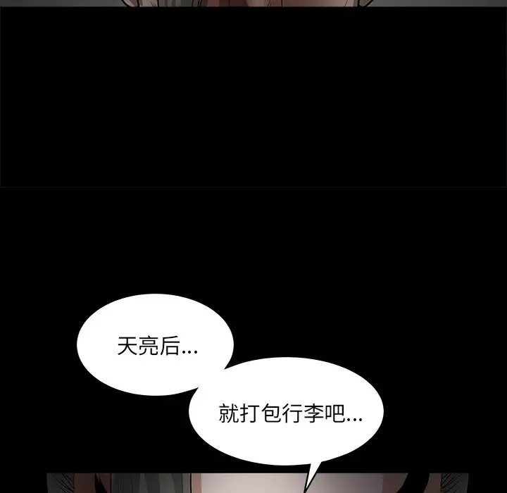 后娜[顶通]韩漫全集-第 17 话无删减无遮挡章节图片 