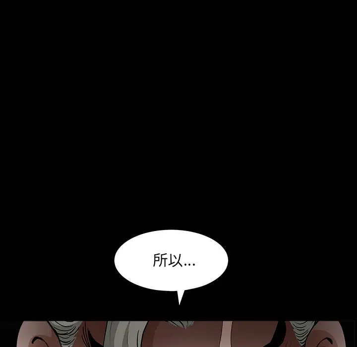 后娜[顶通]韩漫全集-第 17 话无删减无遮挡章节图片 