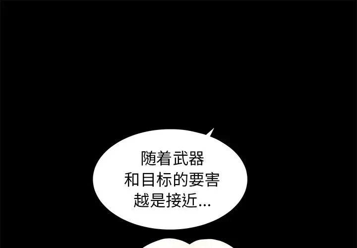 后娜[顶通]韩漫全集-第 18 话无删减无遮挡章节图片 