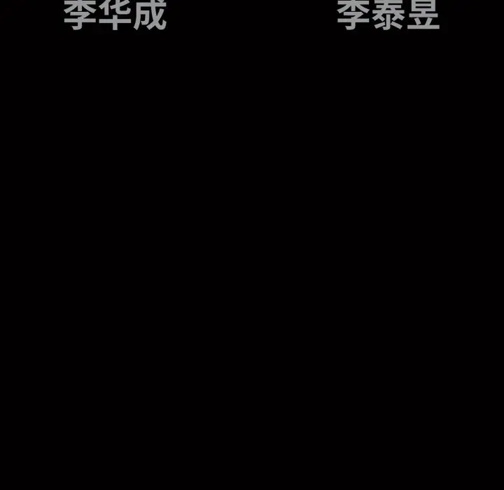 后娜[顶通]韩漫全集-第 18 话无删减无遮挡章节图片 