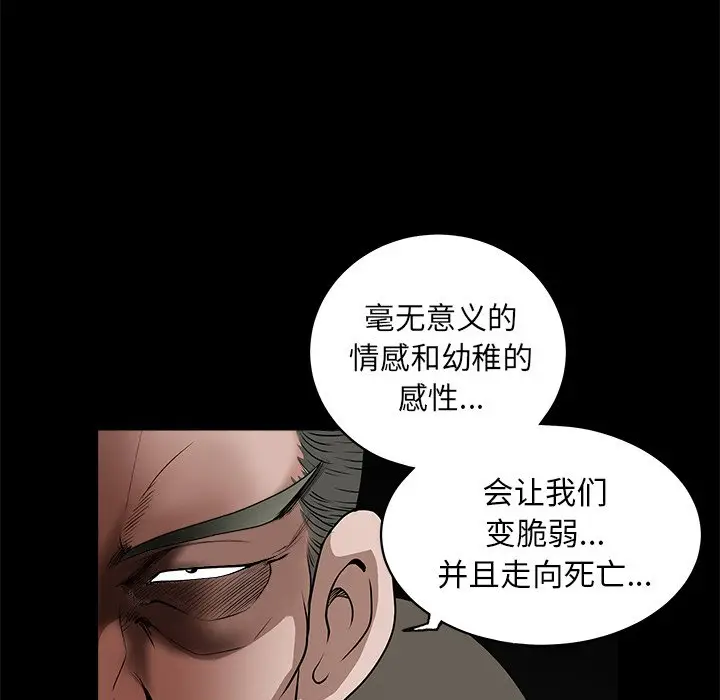 后娜[顶通]韩漫全集-第 18 话无删减无遮挡章节图片 