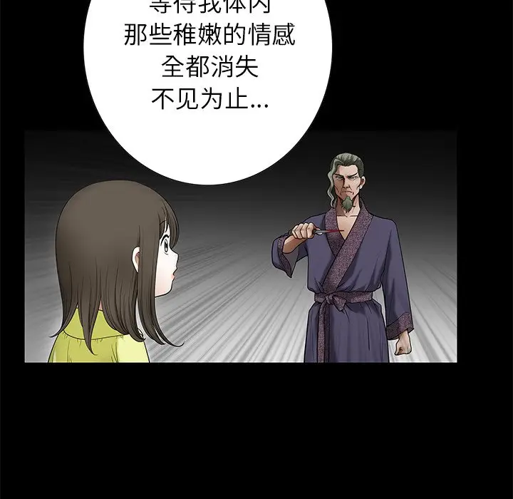 后娜[顶通]韩漫全集-第 18 话无删减无遮挡章节图片 