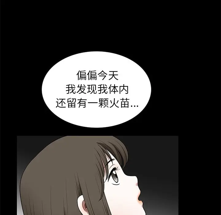 后娜[顶通]韩漫全集-第 18 话无删减无遮挡章节图片 