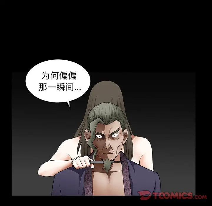 后娜[顶通]韩漫全集-第 18 话无删减无遮挡章节图片 