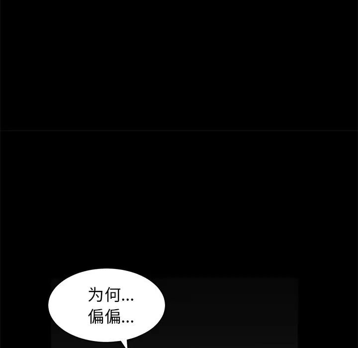后娜[顶通]韩漫全集-第 18 话无删减无遮挡章节图片 