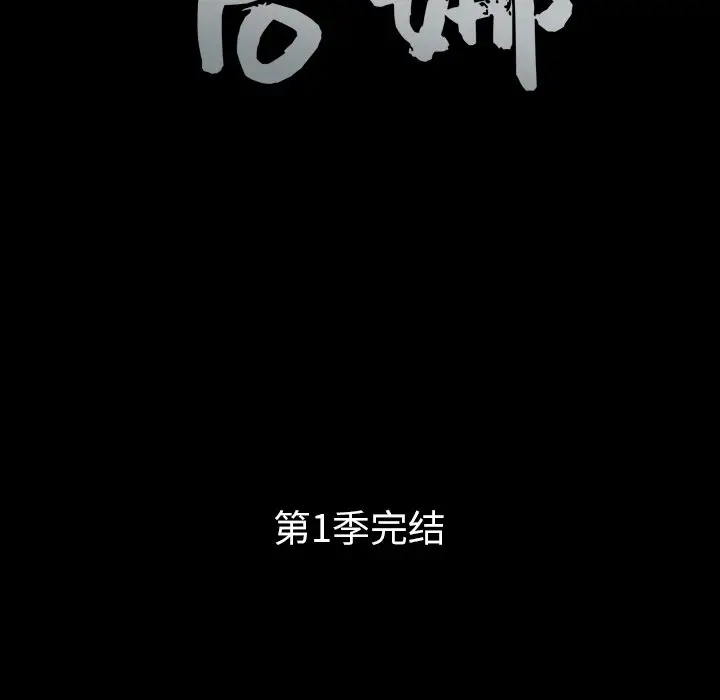 后娜[顶通]韩漫全集-第 18 话无删减无遮挡章节图片 