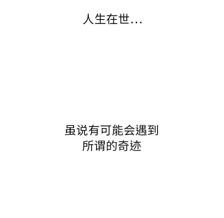 危险水位[顶通]韩漫全集-第1话无删减无遮挡章节图片 