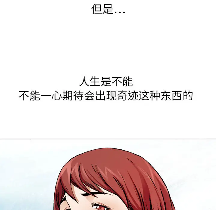 危险水位[顶通]韩漫全集-第1话无删减无遮挡章节图片 