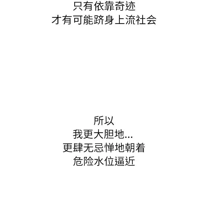 危险水位[顶通]韩漫全集-第1话无删减无遮挡章节图片 