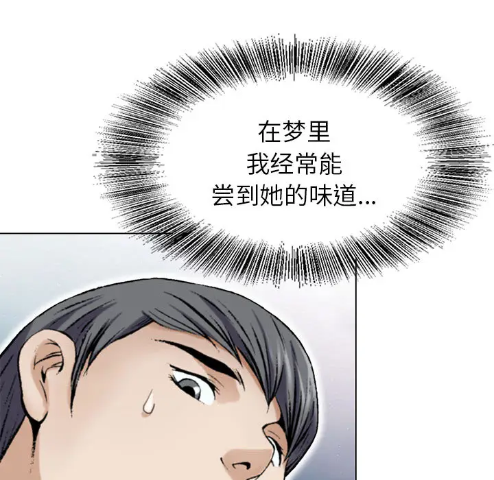 危险水位[顶通]韩漫全集-第1话无删减无遮挡章节图片 
