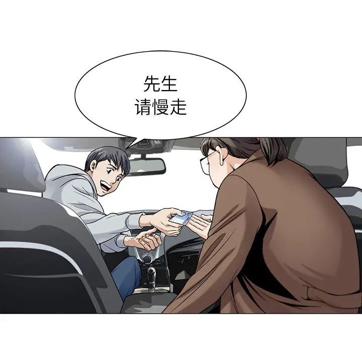 危险水位[顶通]韩漫全集-第1话无删减无遮挡章节图片 