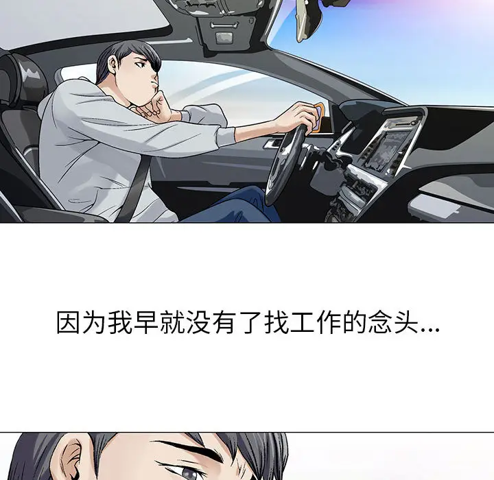 危险水位[顶通]韩漫全集-第1话无删减无遮挡章节图片 