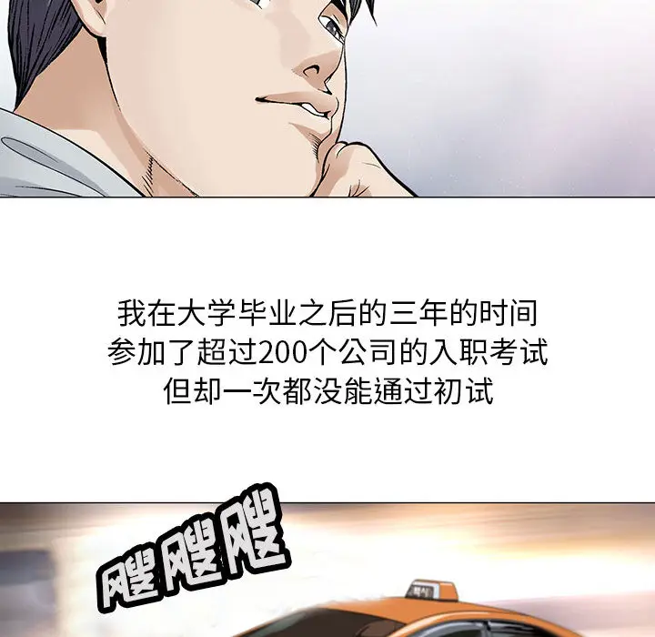 危险水位[顶通]韩漫全集-第1话无删减无遮挡章节图片 