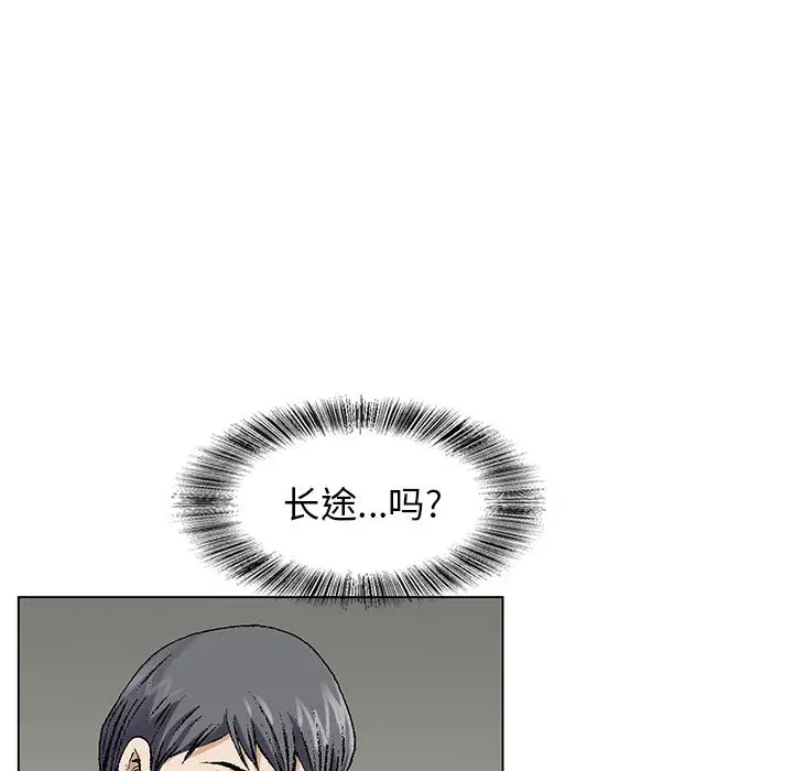 危险水位[顶通]韩漫全集-第1话无删减无遮挡章节图片 