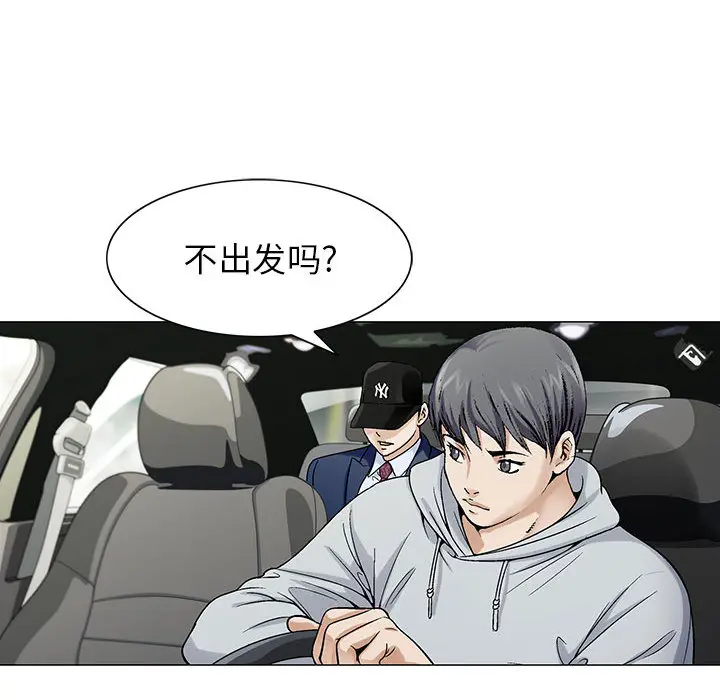 危险水位[顶通]韩漫全集-第1话无删减无遮挡章节图片 