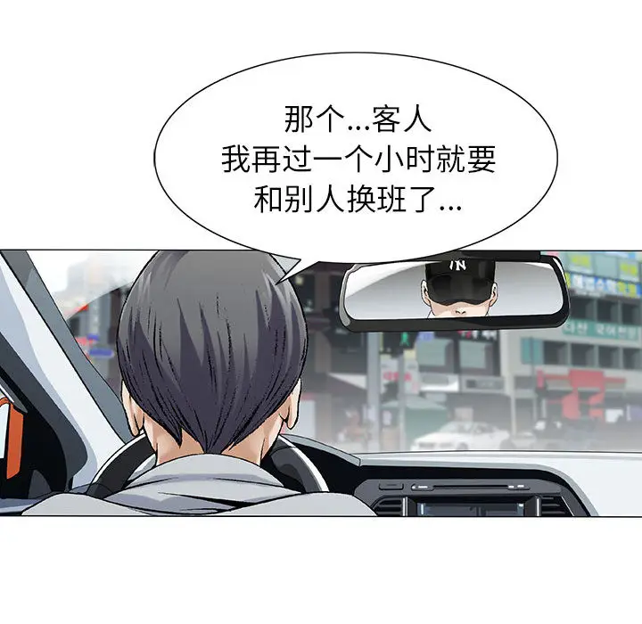 危险水位[顶通]韩漫全集-第1话无删减无遮挡章节图片 