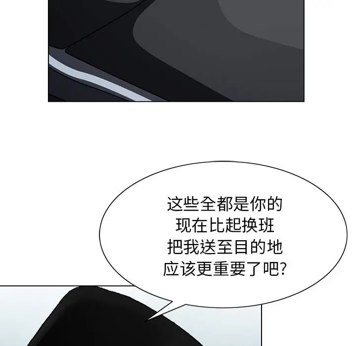 危险水位[顶通]韩漫全集-第1话无删减无遮挡章节图片 