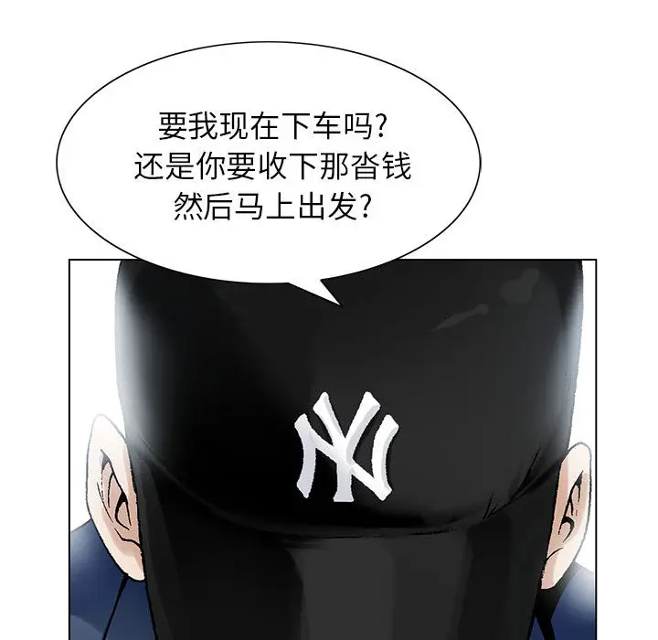 危险水位[顶通]韩漫全集-第1话无删减无遮挡章节图片 