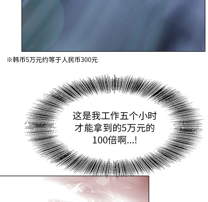 危险水位[顶通]韩漫全集-第1话无删减无遮挡章节图片 