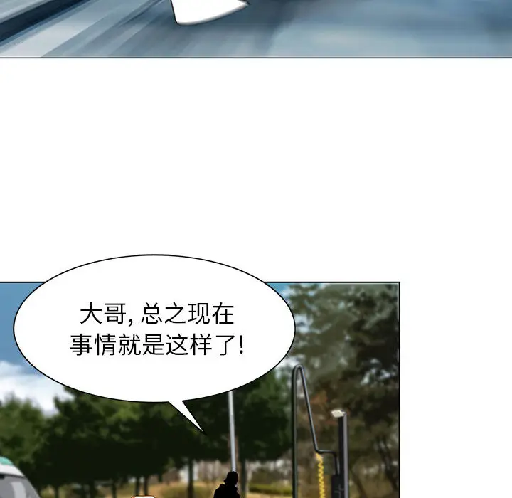 危险水位[顶通]韩漫全集-第1话无删减无遮挡章节图片 